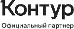Контур.Логистика — Официальный партнёр